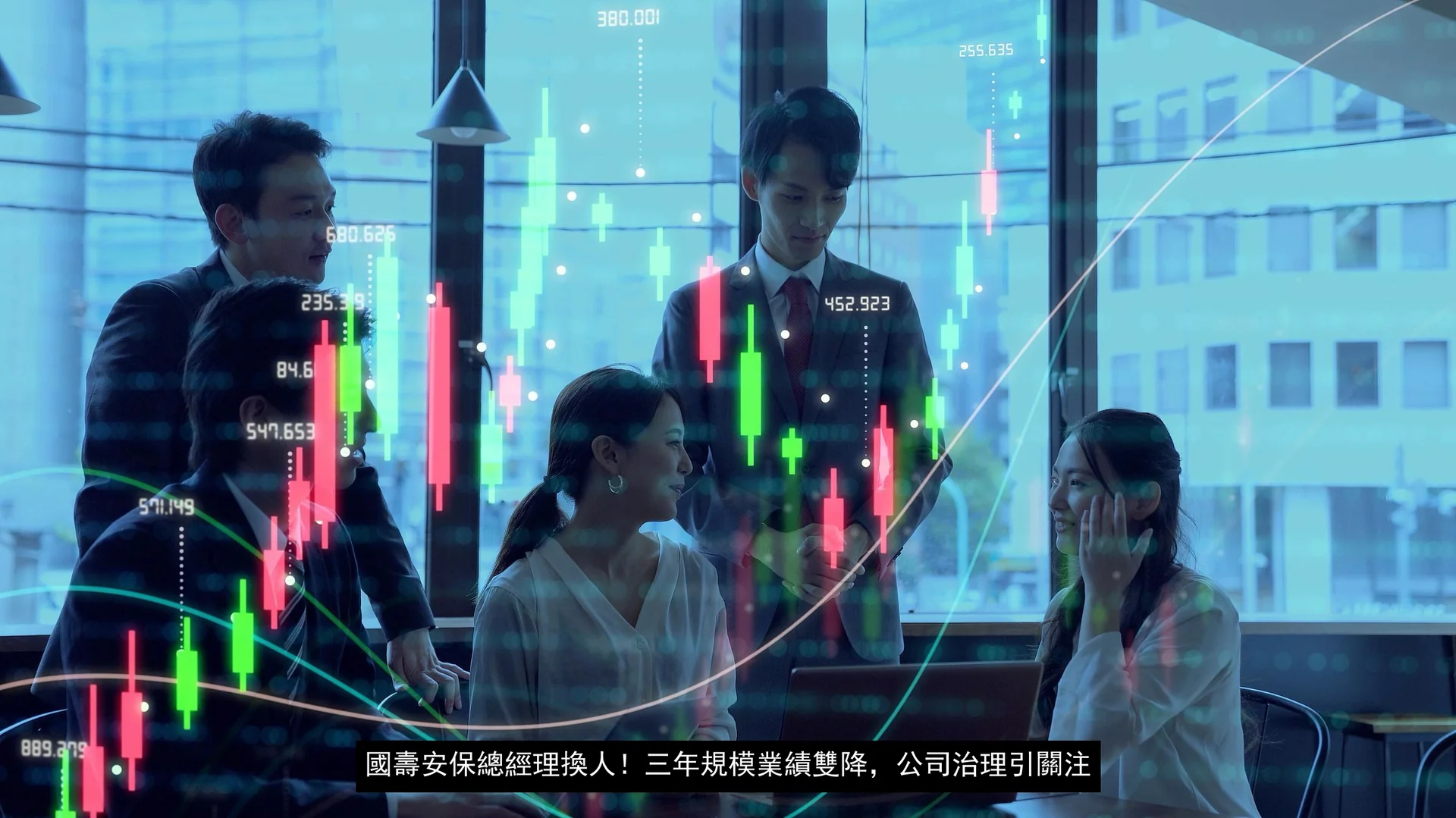 國壽安保總經理換人！三年規模業績雙降，公司治理引關注